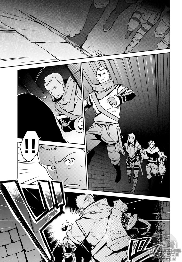 Overlord Chapter 43 page 11 - Chapter 43