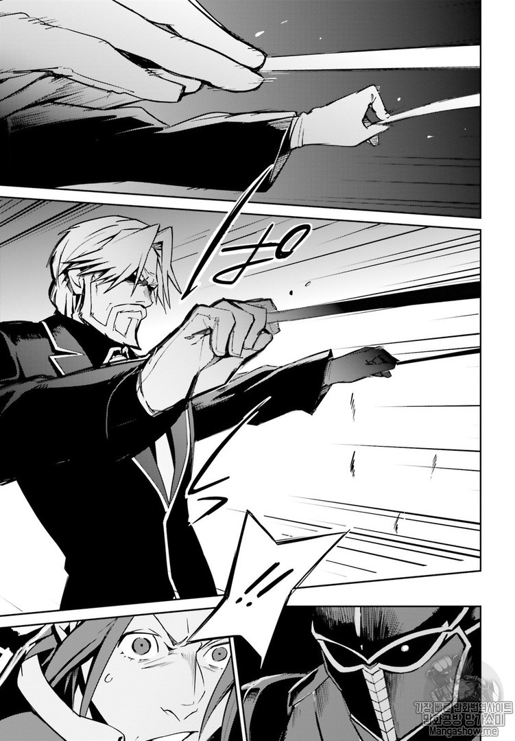 Overlord Chapter 43 page 5 - Chapter 43