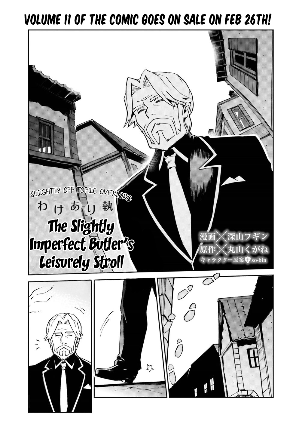Overlord Chapter 44.5 page 1 - Chapter 44.5