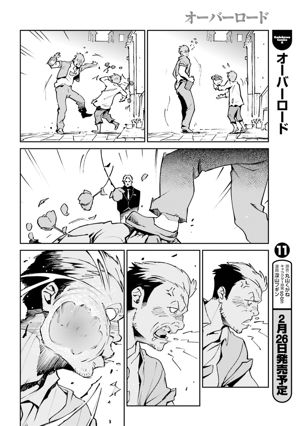Overlord Chapter 44.5 page 2 - Chapter 44.5