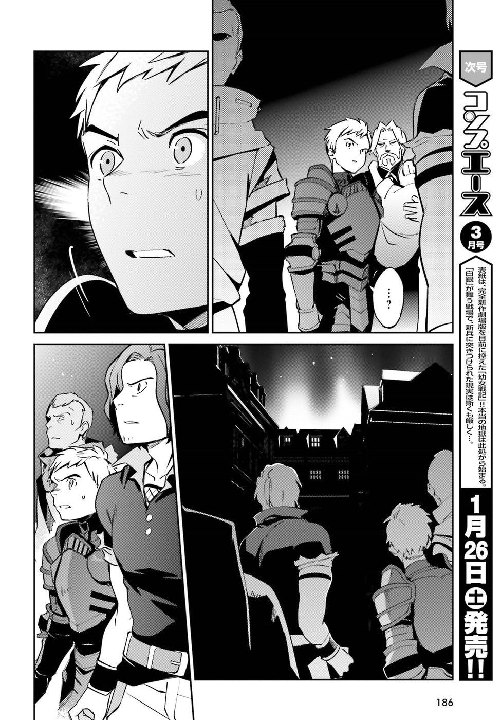 Overlord Chapter 44 page 16 - Chapter 44