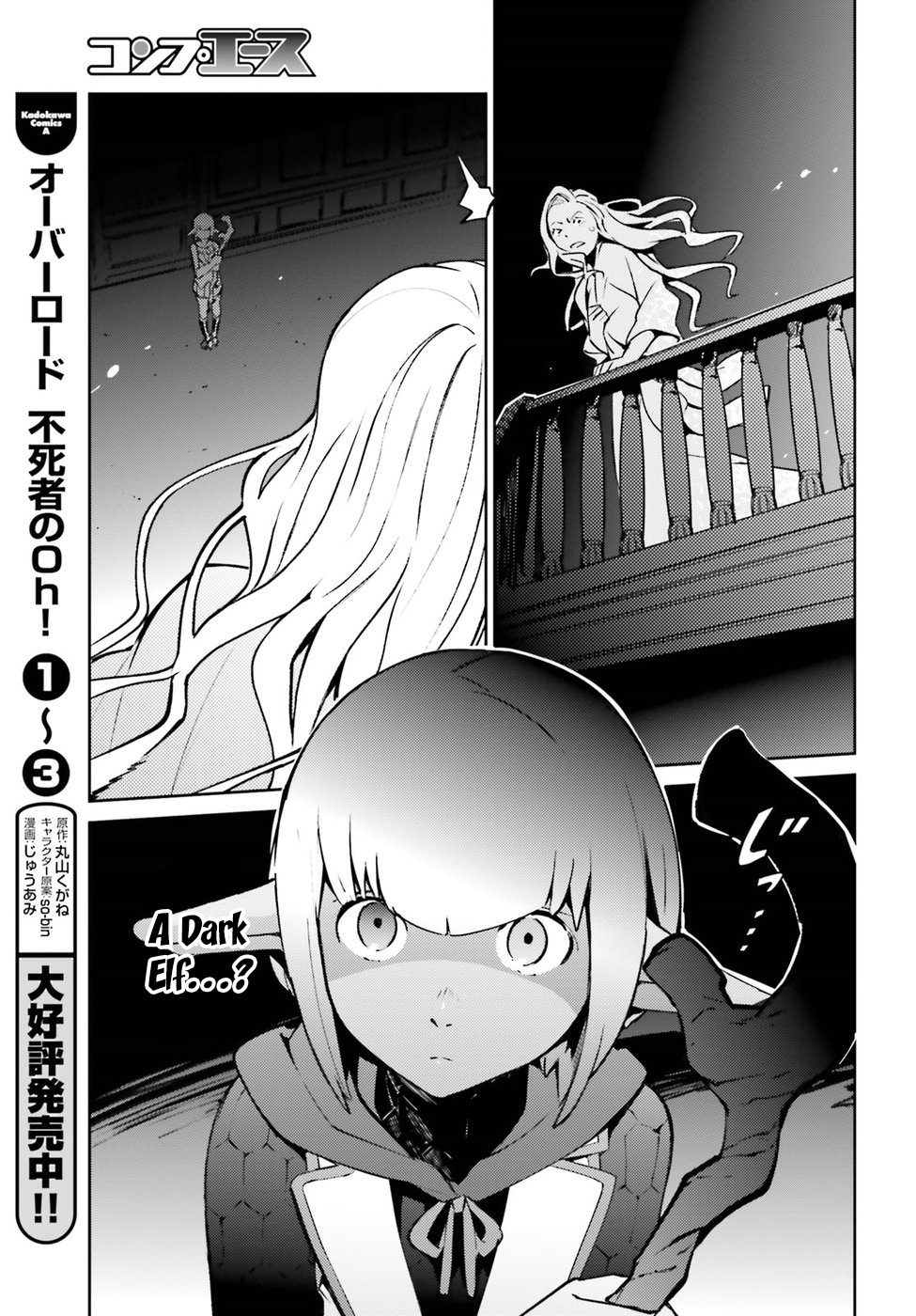 Overlord Chapter 44 page 21 - Chapter 44