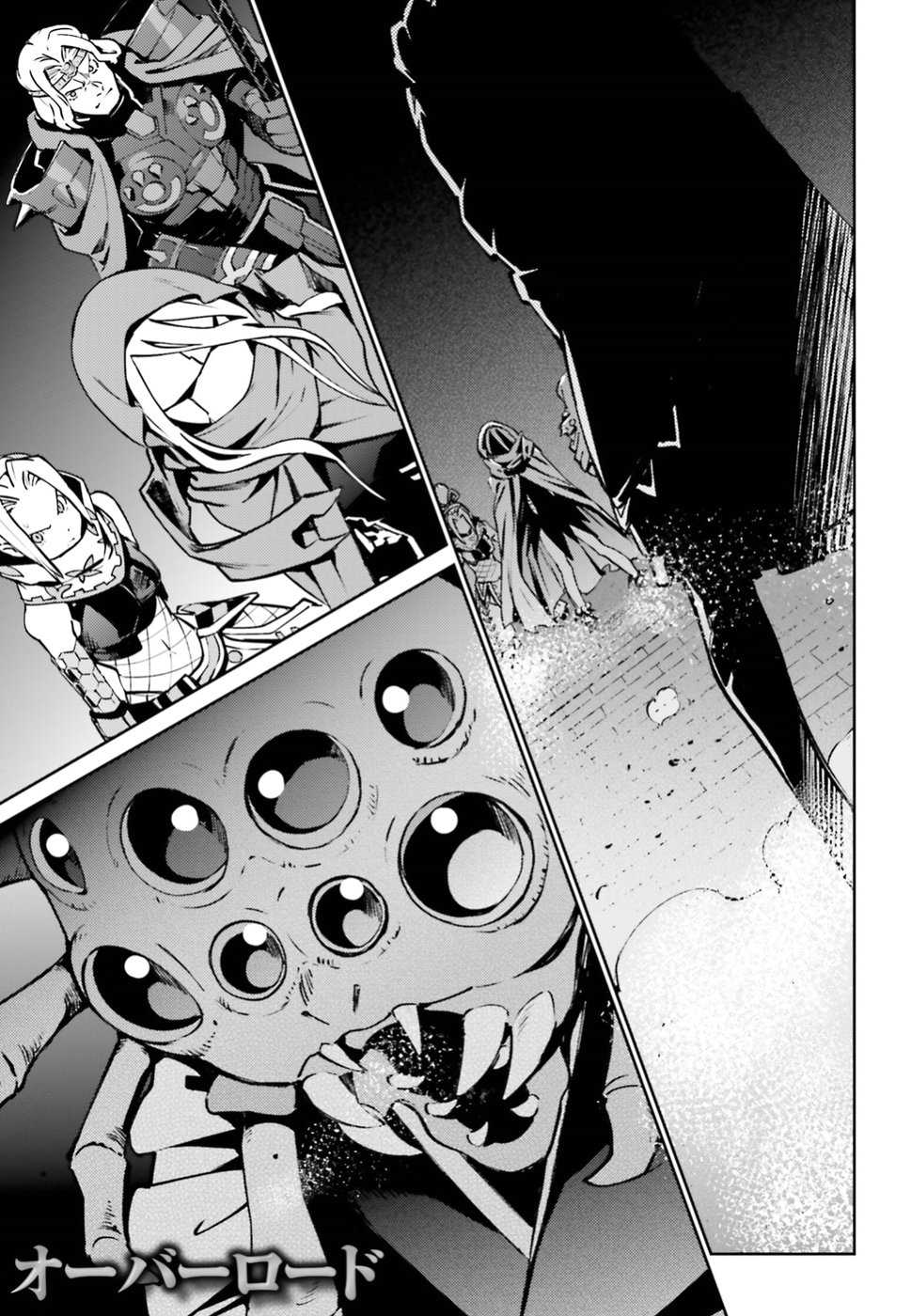 Overlord Chapter 46 page 1 - Chapter 46