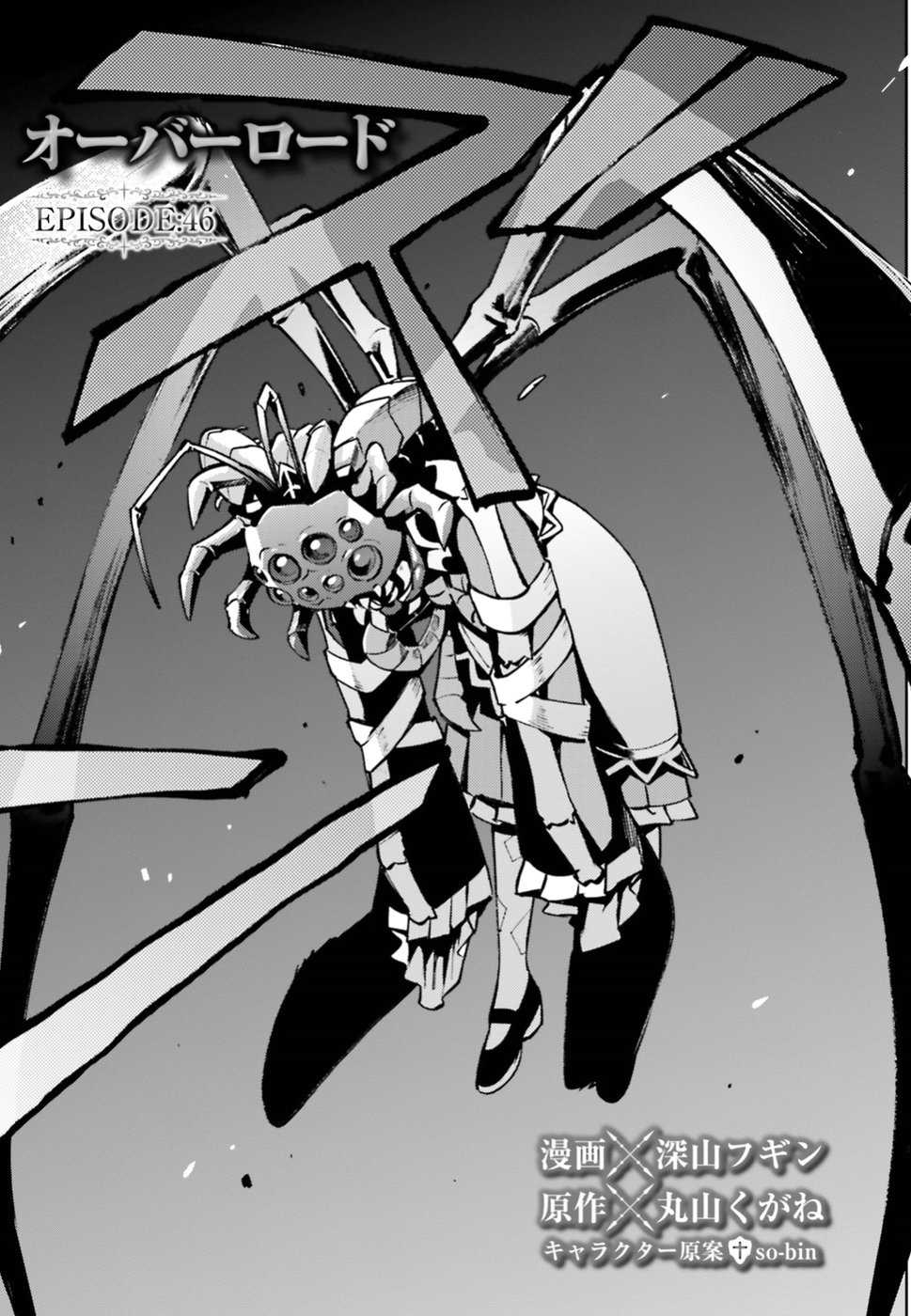 Overlord Chapter 46 page 3 - Chapter 46