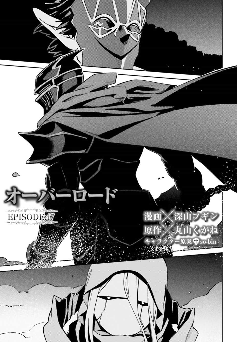 Overlord Chapter 47 page 1 - Chapter 47