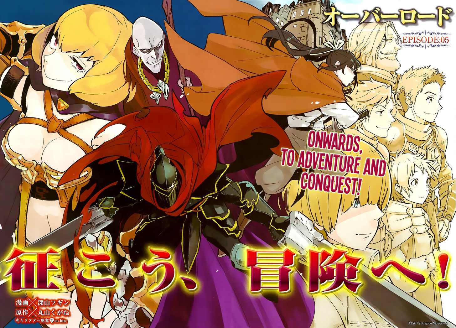 Overlord Chapter 5 page 3 - Chapter 5