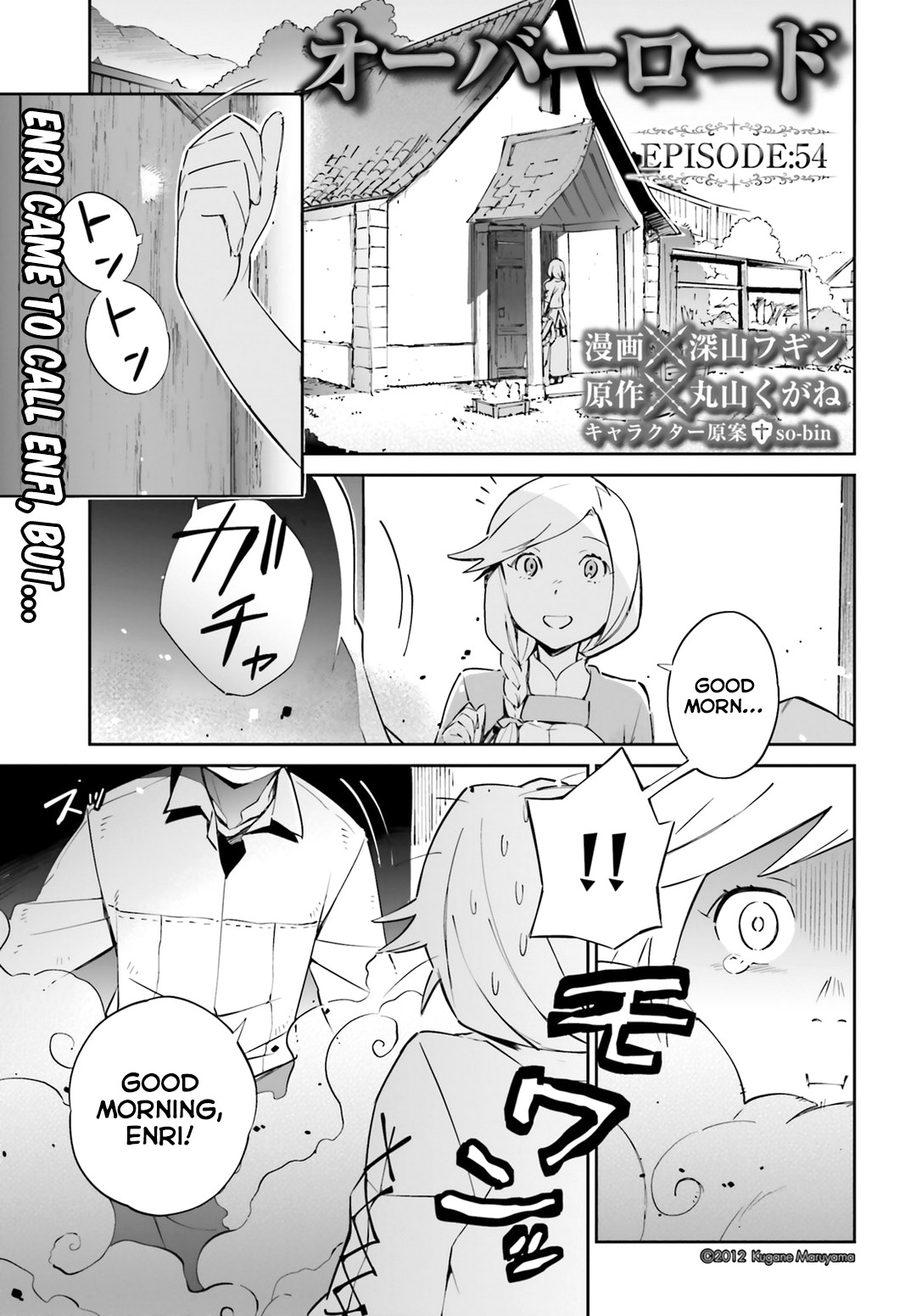 Overlord Chapter 54 page 1 - Chapter 54
