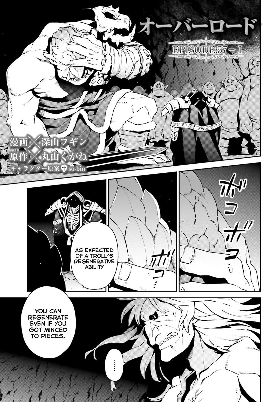 Overlord Chapter 57.1 page 1 - Chapter 57.1