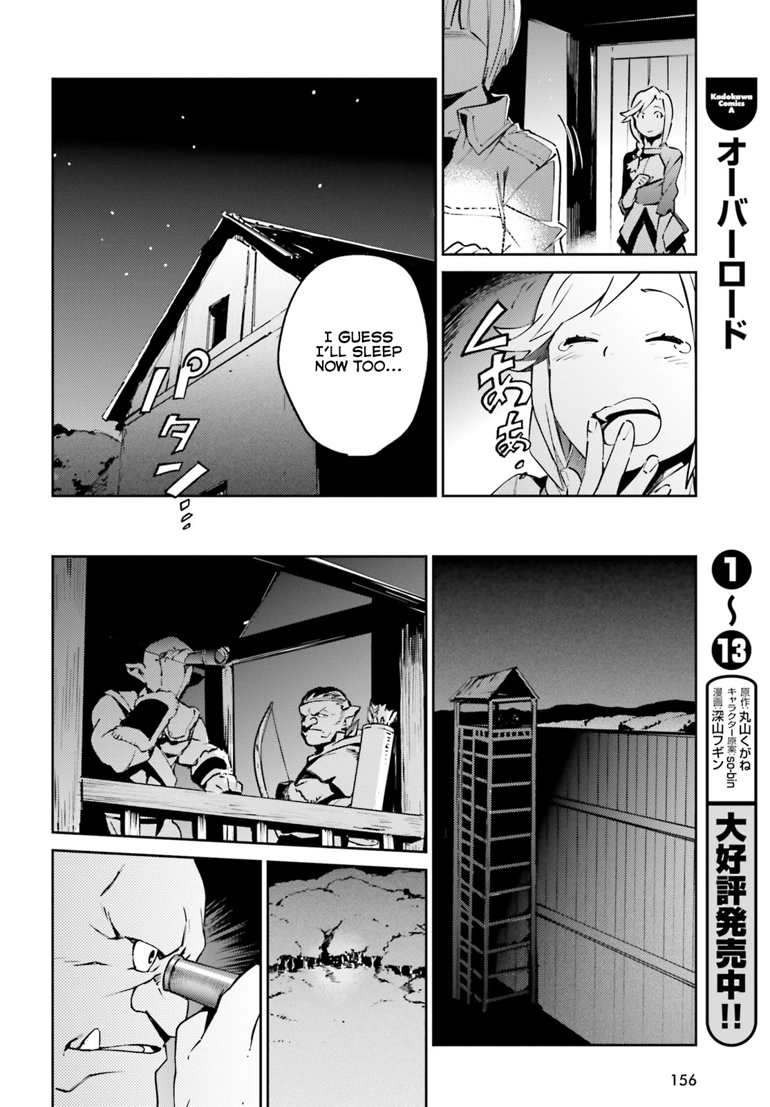 Overlord Chapter 59 page 2 - Chapter 59