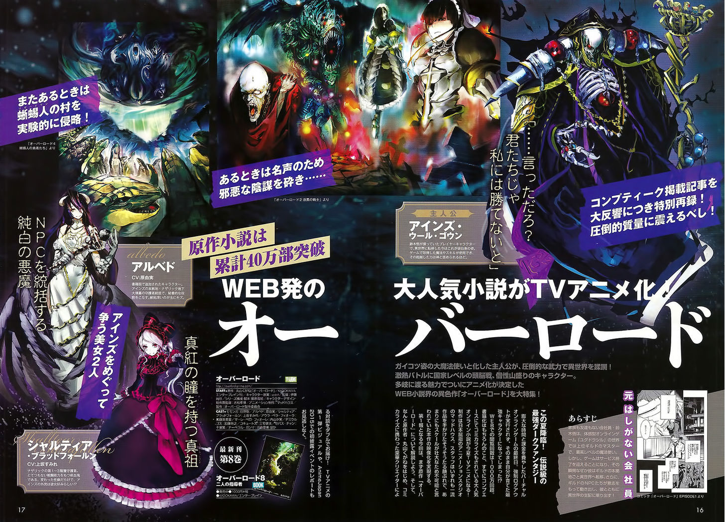 Overlord Chapter 6 page 34 - Chapter 6