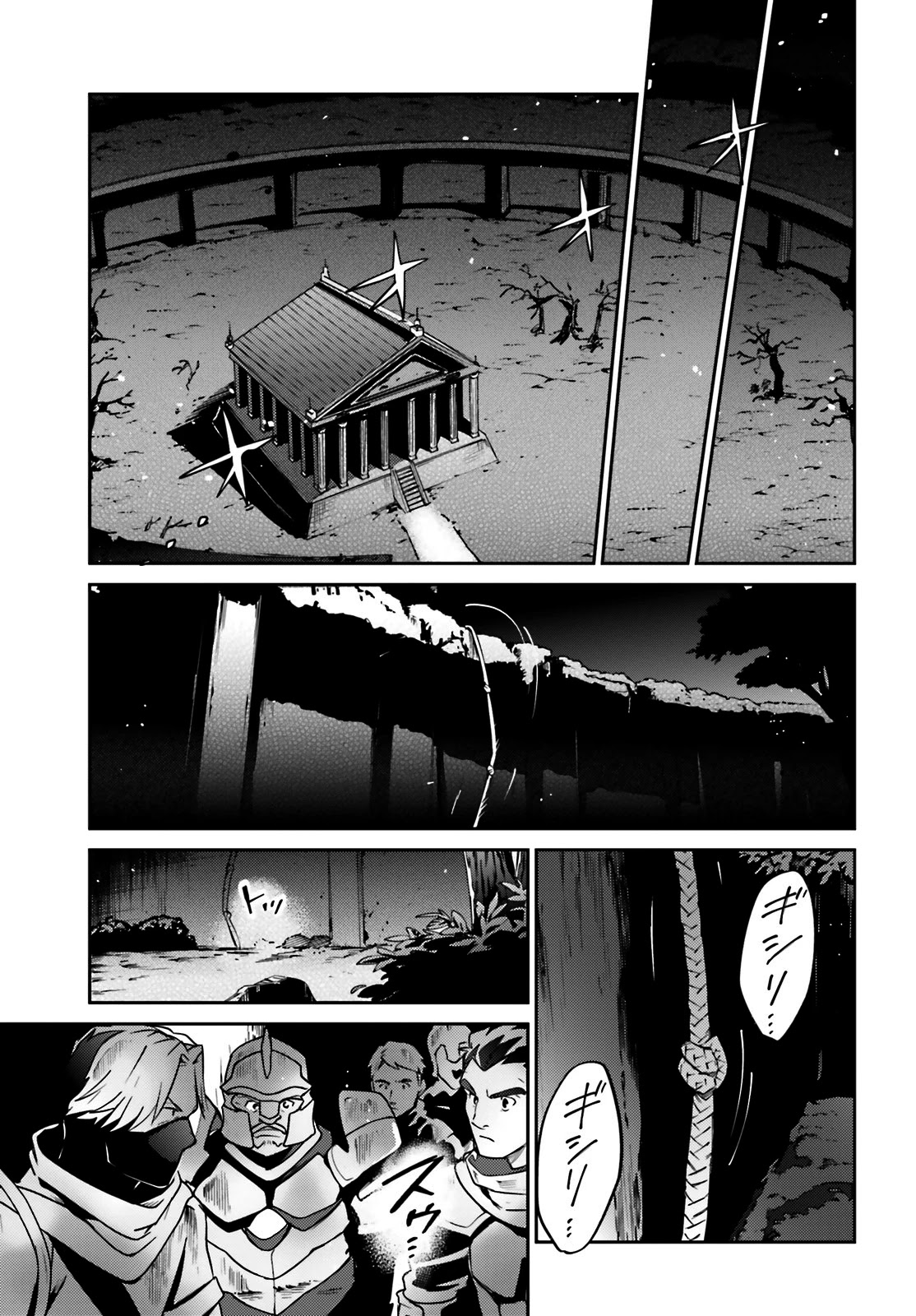 Overlord Chapter 62 page 3 - Chapter 62