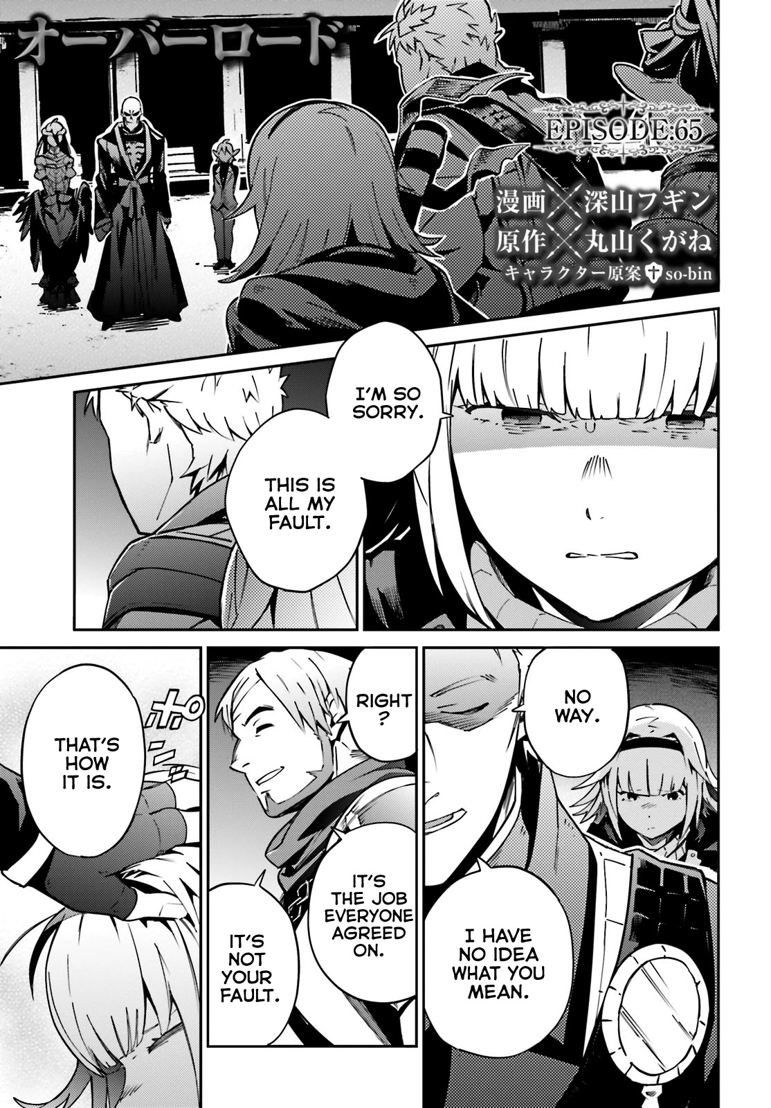 Overlord Chapter 65 page 1 - Chapter 65