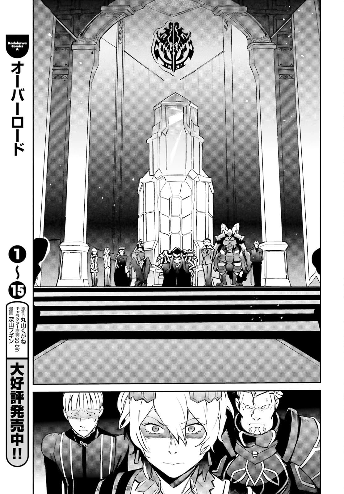 Overlord Chapter 67.2 page 51 - Chapter 67.2