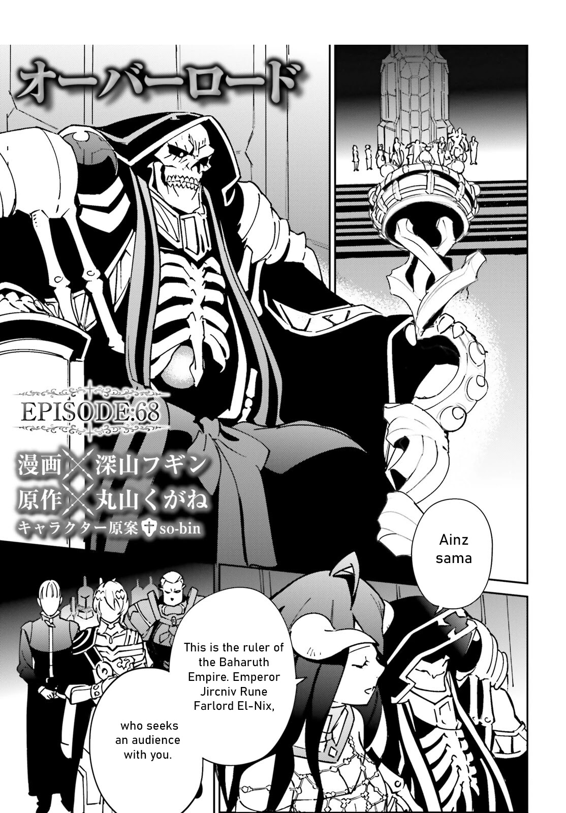 Overlord Chapter 68 page 1 - Chapter 68