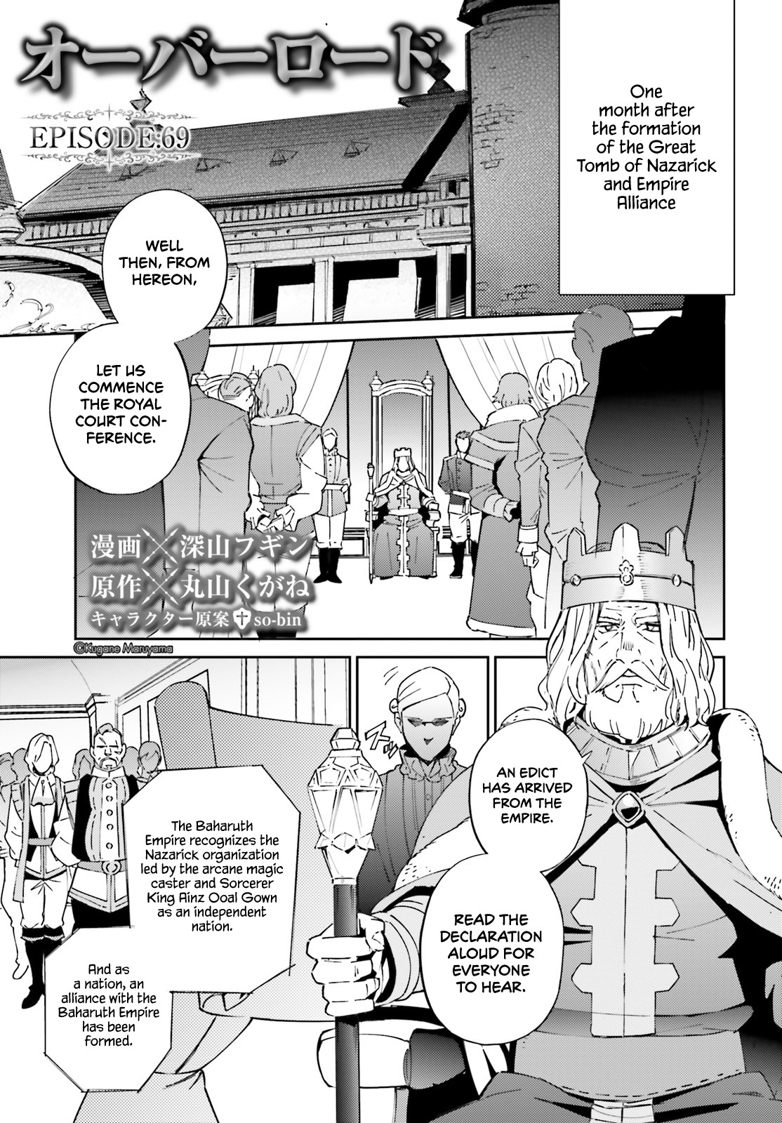 Overlord Chapter 69 page 2 - Chapter 69