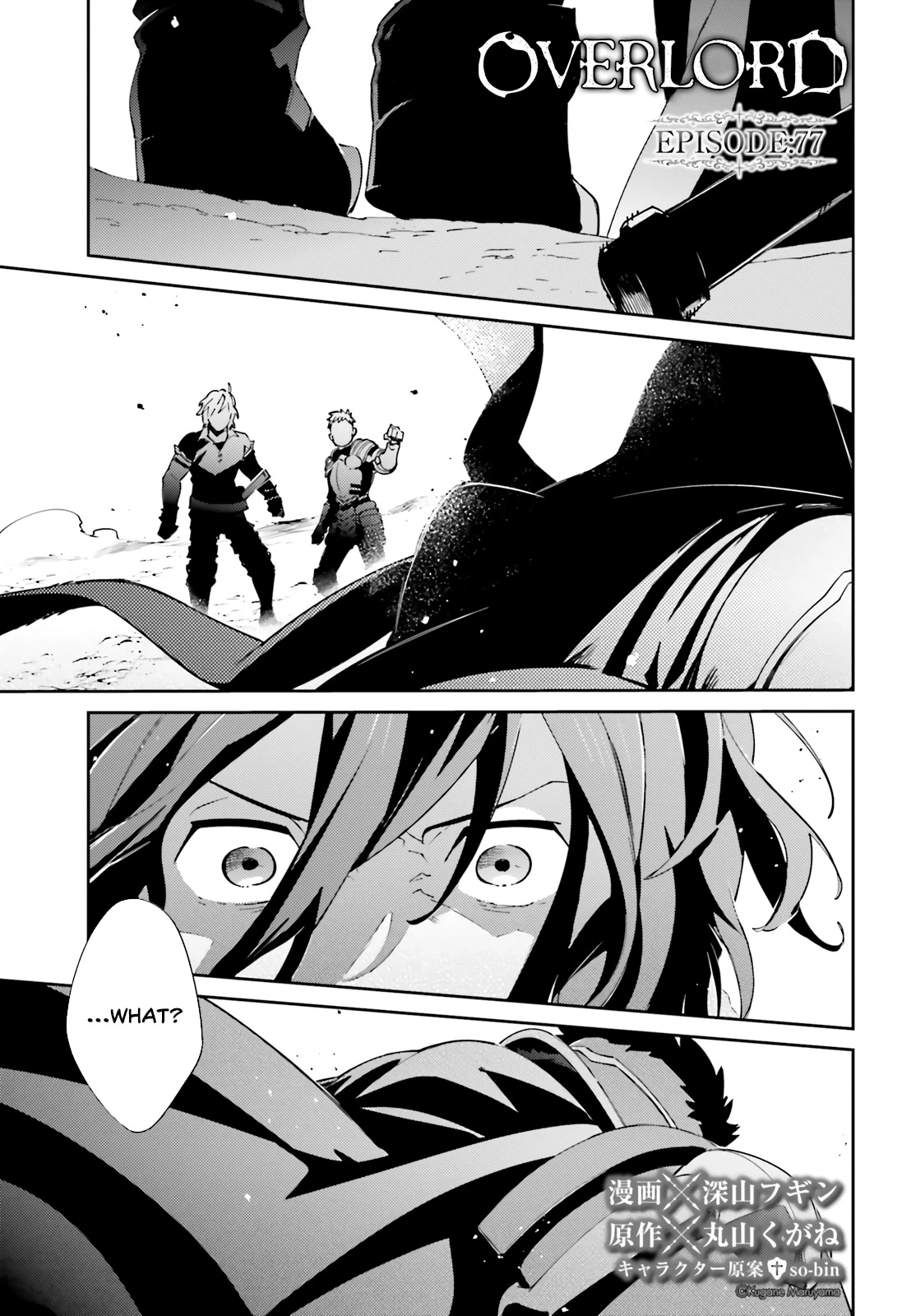 Overlord Chapter 77 page 1 - Chapter 77