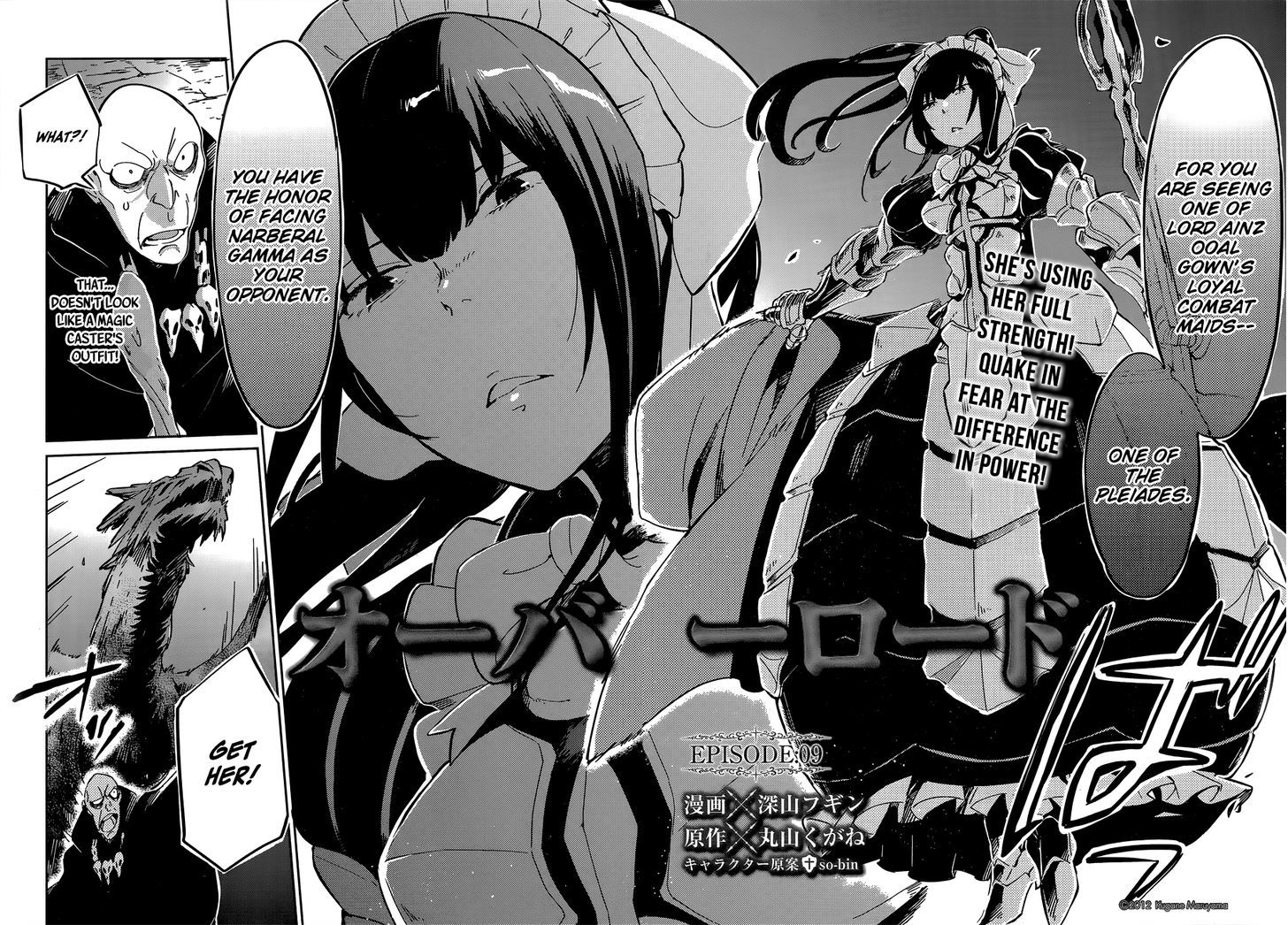 Overlord Chapter 9 page 5 - Chapter 9