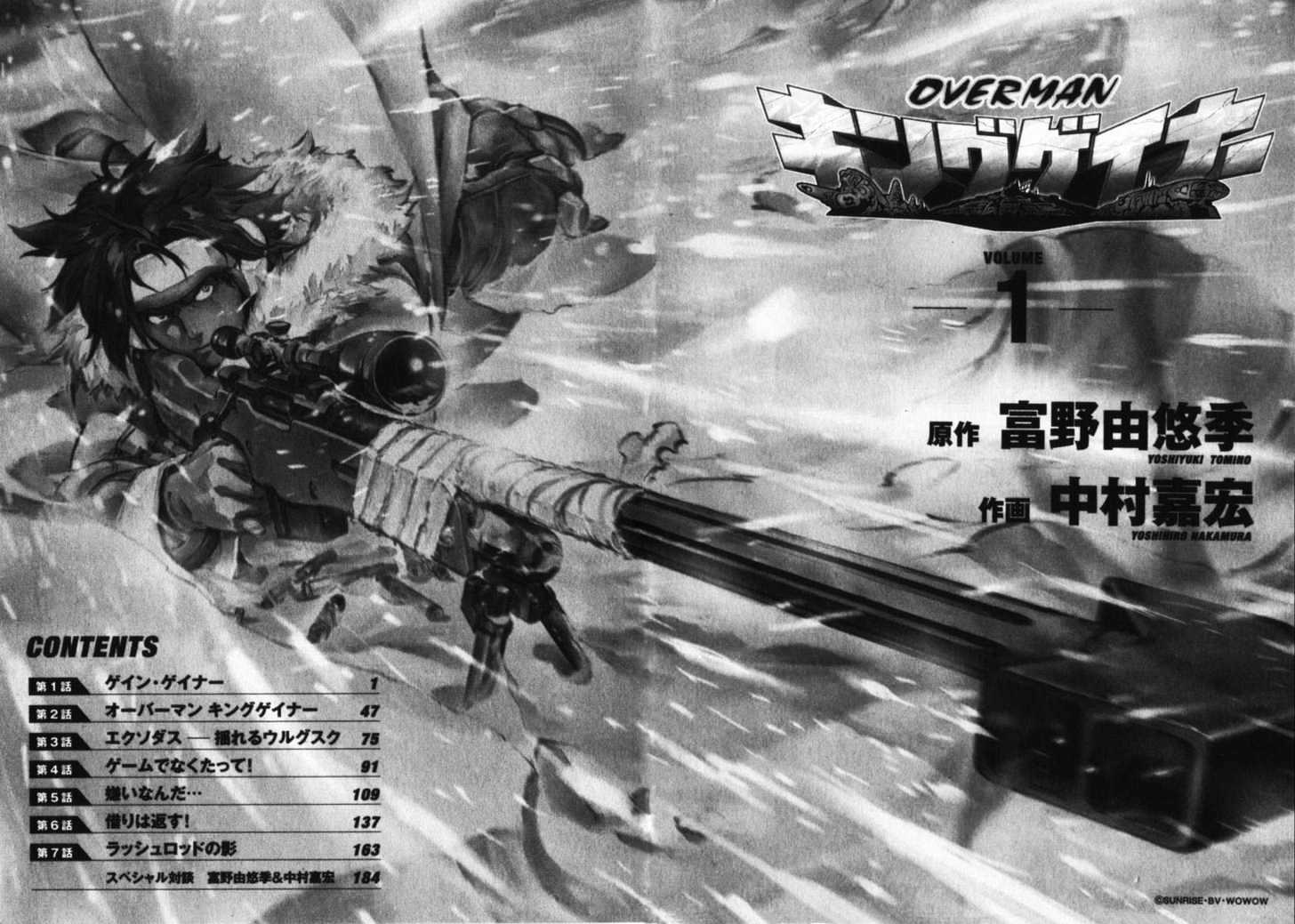 Overman King Gainer Chapter 1 page 6 - Chapter 1 : Gain - Gainer