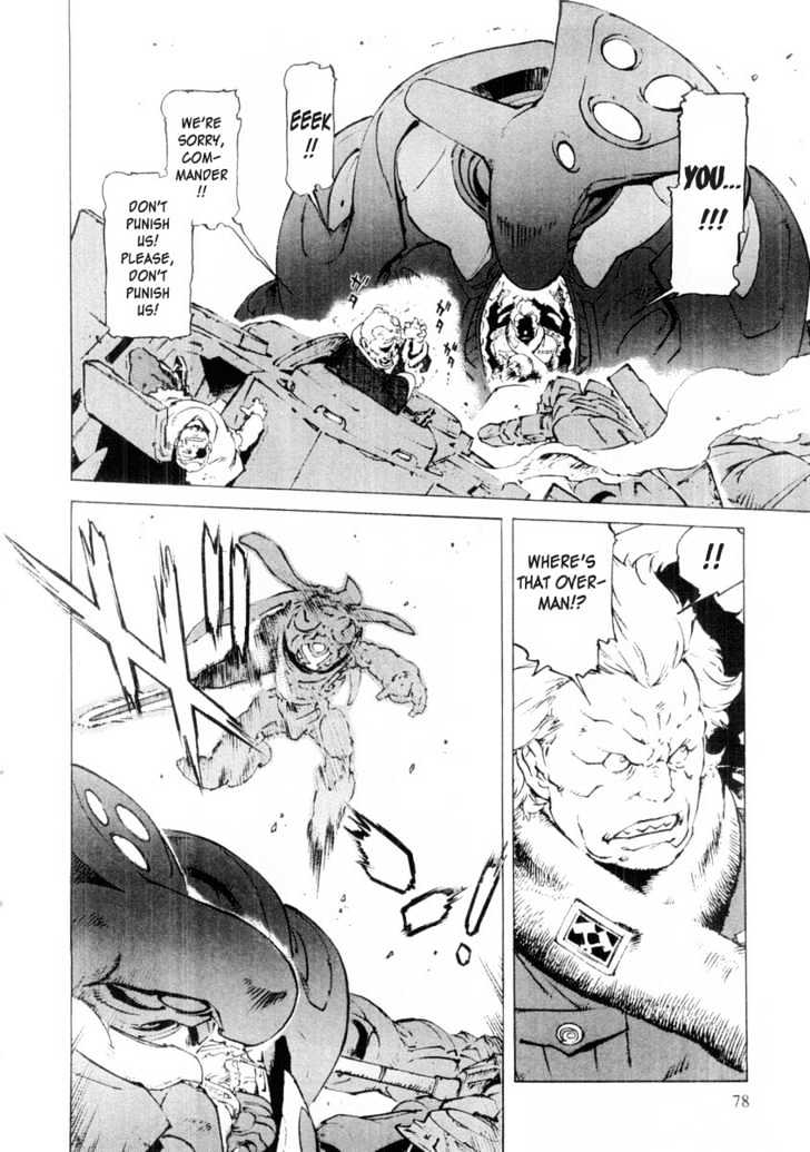 Overman King Gainer Chapter 12 page 4 - Chapter 12 : Explosion! Overskill