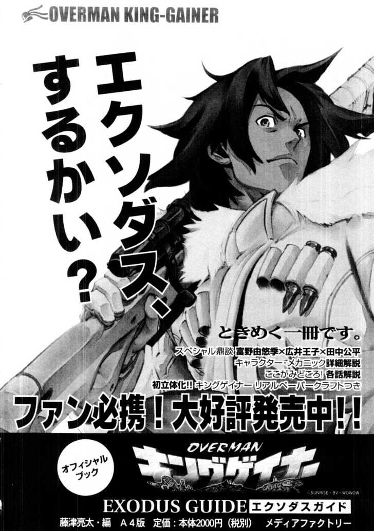 Overman King Gainer Chapter 17 page 17 - Chapter 17 : Eyes Shining in Siberia