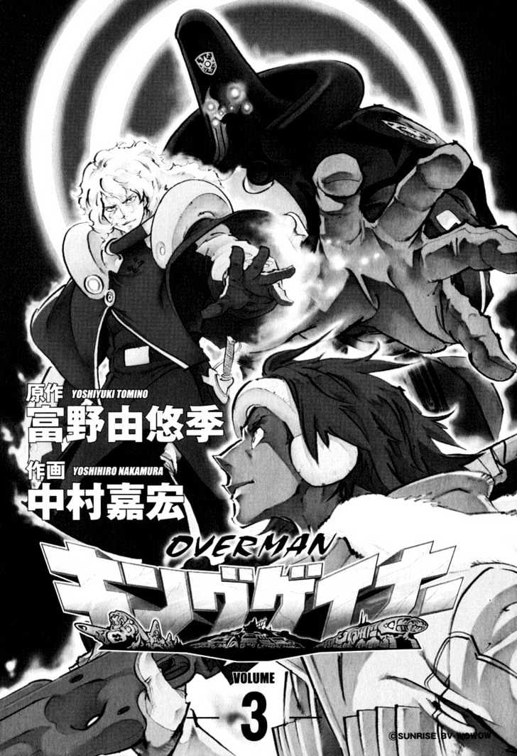 Overman King Gainer Chapter 18 page 4 - Chapter 18 : The Great Escape!