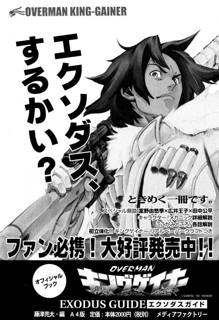 Overman King Gainer Chapter 25 page 29 - Chapter 25 : Railroad Tycoon Kizz Munt