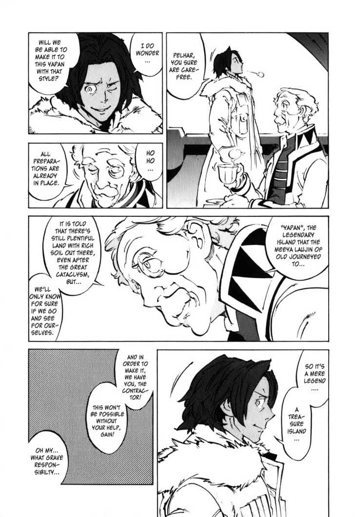 Overman King Gainer Chapter 27 page 6 - Chapter 27 : A New Enemy
