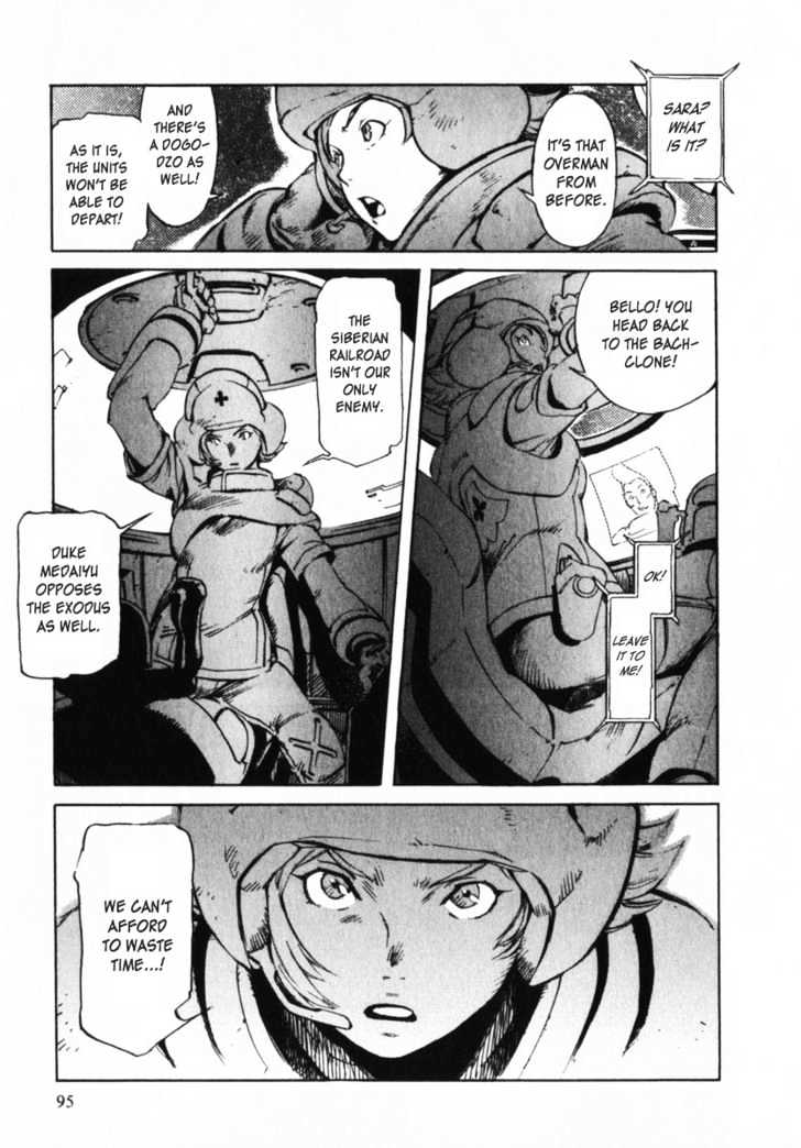 Overman King Gainer Chapter 4 page 5 - Chapter 4 : Even If This Isn't a Game!