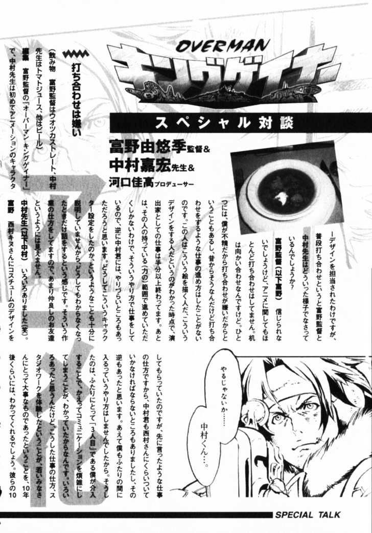 Overman King Gainer Chapter 7 page 20 - Chapter 7 : Rush Rod's Shadow