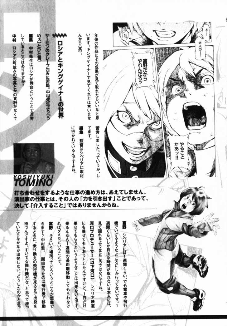 Overman King Gainer Chapter 7 page 21 - Chapter 7 : Rush Rod's Shadow