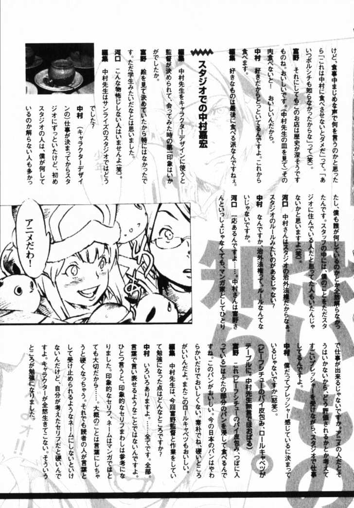 Overman King Gainer Chapter 7 page 23 - Chapter 7 : Rush Rod's Shadow
