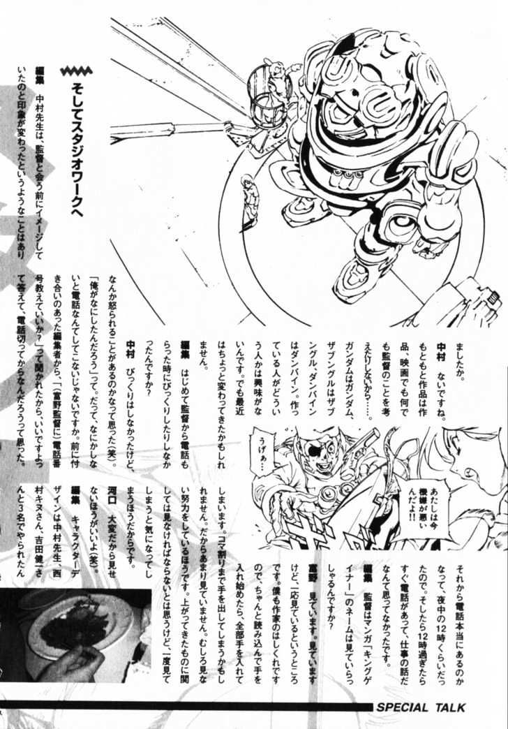 Overman King Gainer Chapter 7 page 24 - Chapter 7 : Rush Rod's Shadow