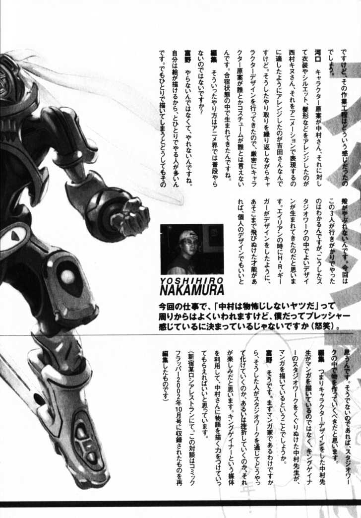 Overman King Gainer Chapter 7 page 25 - Chapter 7 : Rush Rod's Shadow