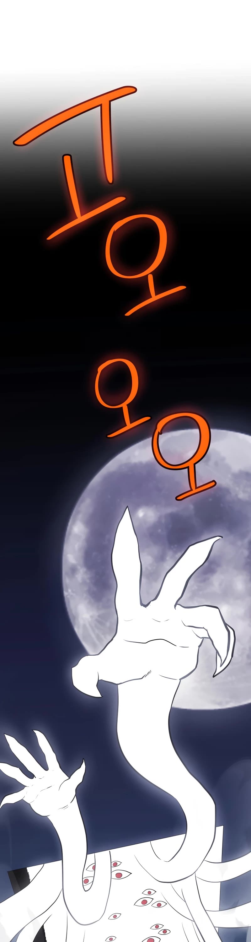 Overpowered Sword Chapter 115 page 7 - Chapter 115