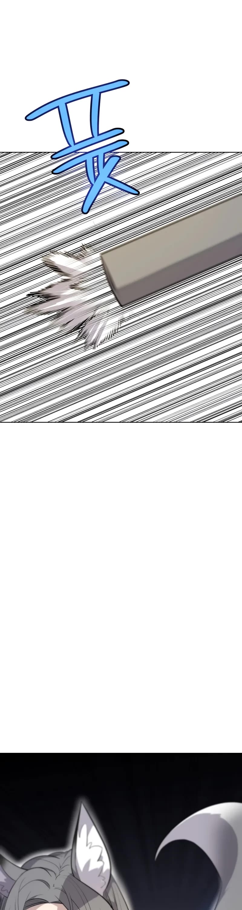 Overpowered Sword Chapter 123 page 4 - Chapter 123
