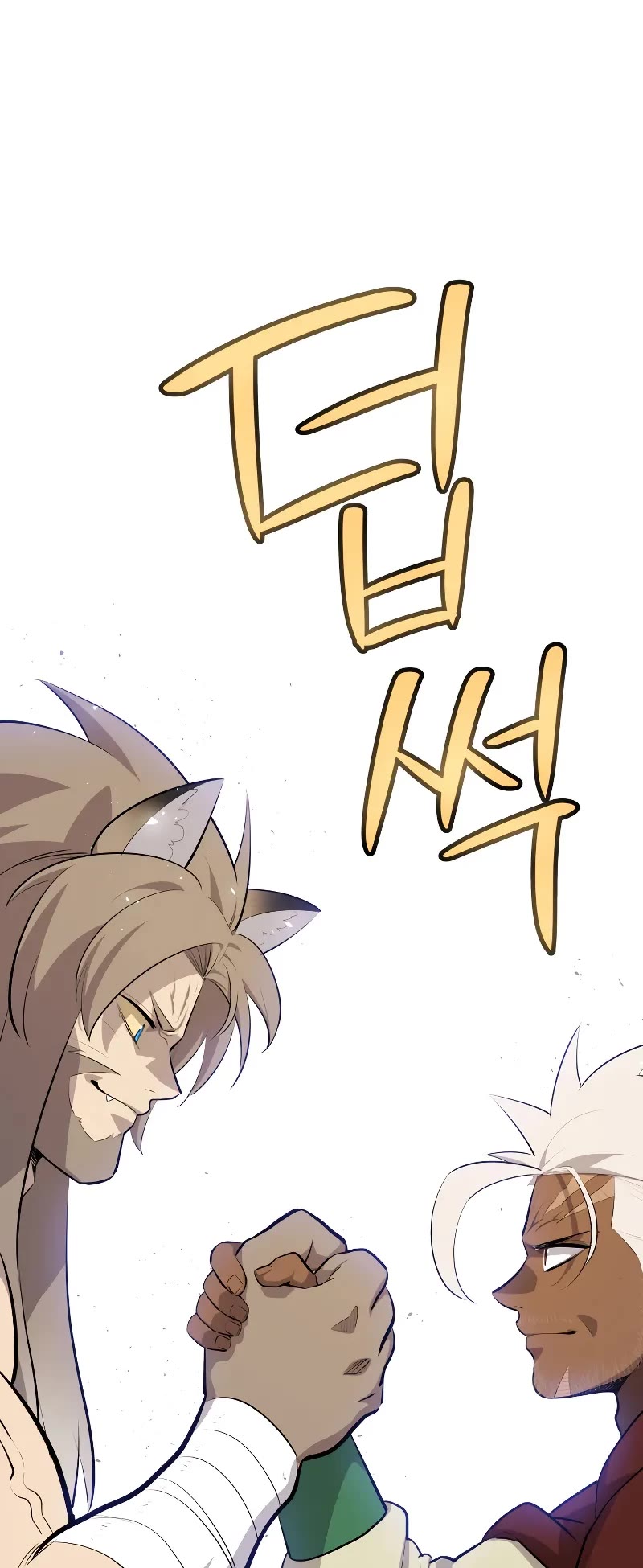 Overpowered Sword Chapter 139 page 13 - Chapter 139