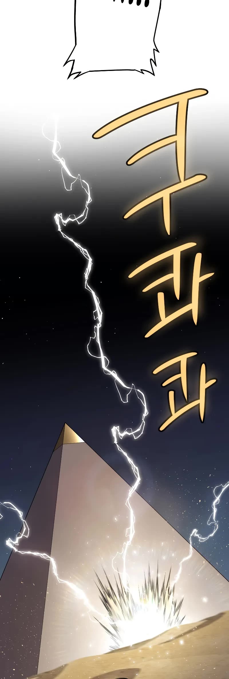 Overpowered Sword Chapter 139 page 54 - Chapter 139