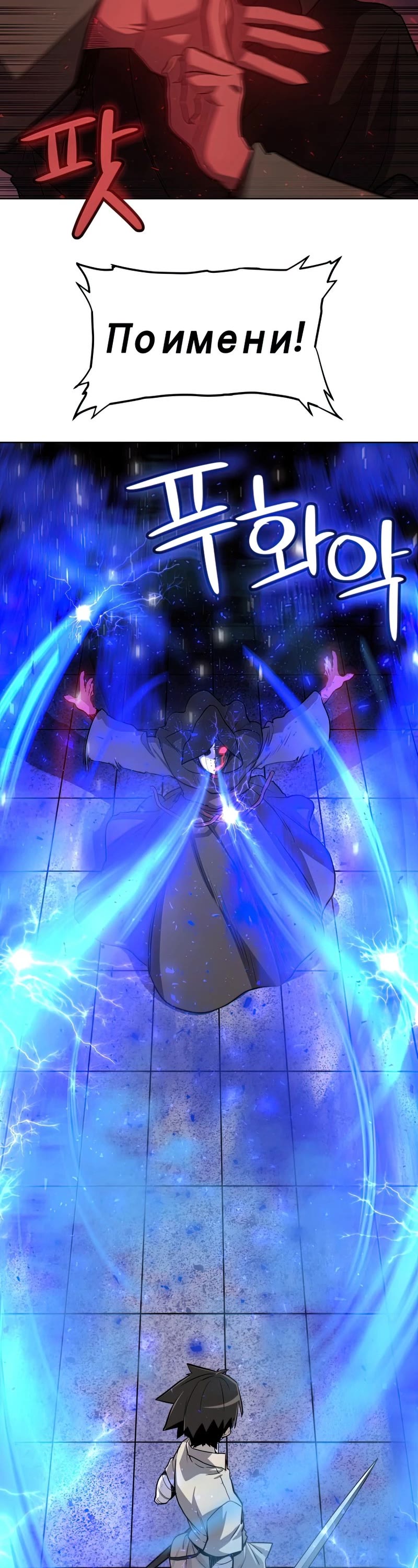 Overpowered Sword Chapter 36 page 33 - Chapter 36