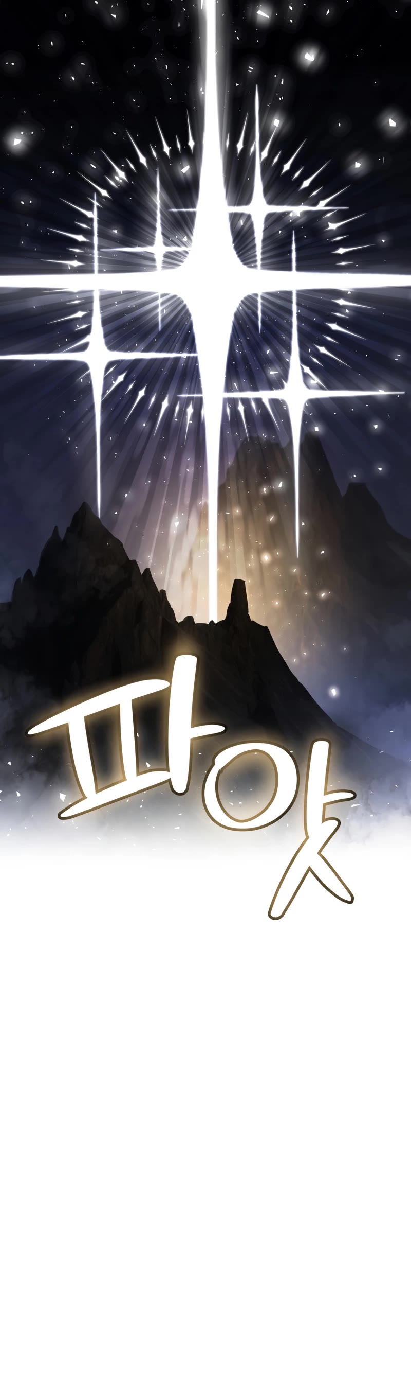 Overpowered Sword Chapter 97 page 11 - Chapter 97