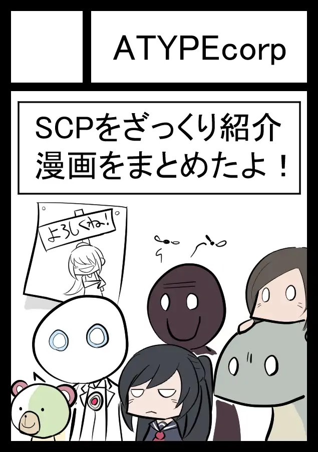 Oversimplified SCP Chapter 46.1 page 1 - Chapter 46.1