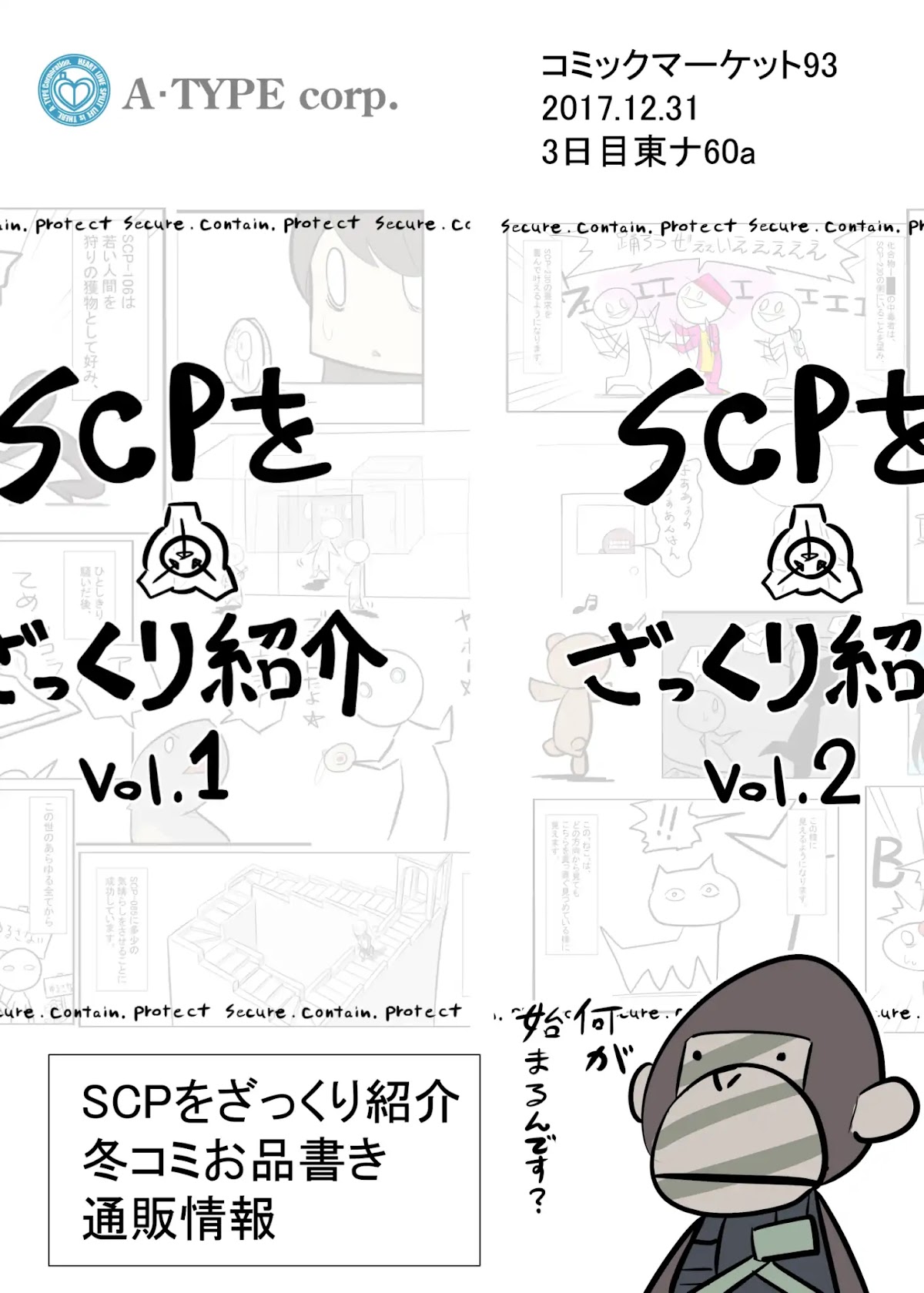 Oversimplified SCP Chapter 50.1 page 1 - Chapter 50.1