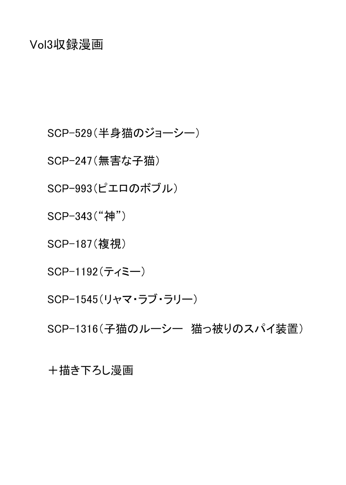 Oversimplified SCP Chapter 66.1 page 2 - Chapter 66.1: Niconico Chokaigi 2018 Exclusive Chapter Preview