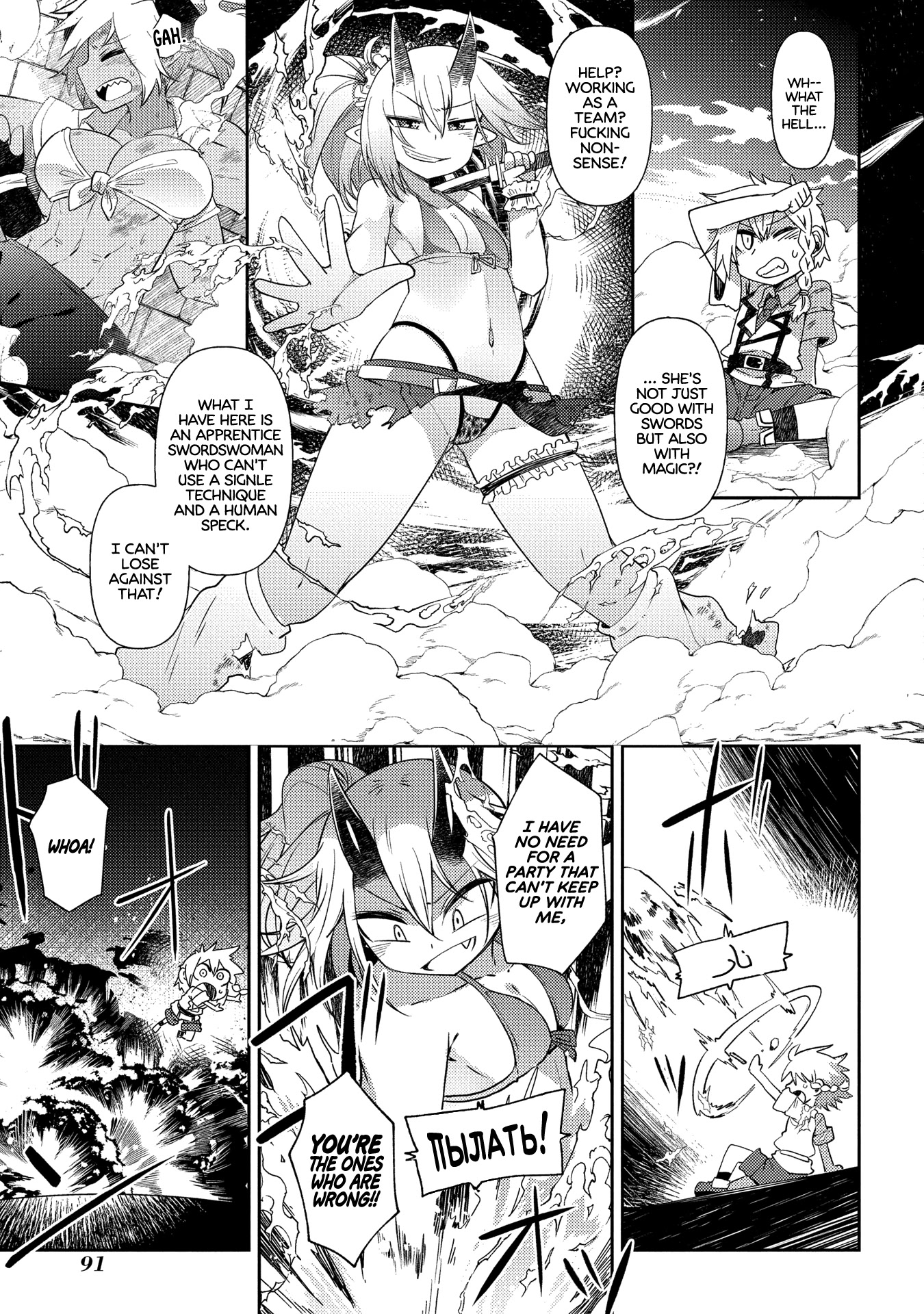 Oversized Sextet Chapter 10 page 11 - Chapter 10: The Giantess and The Dungeon Hunt Part 2
