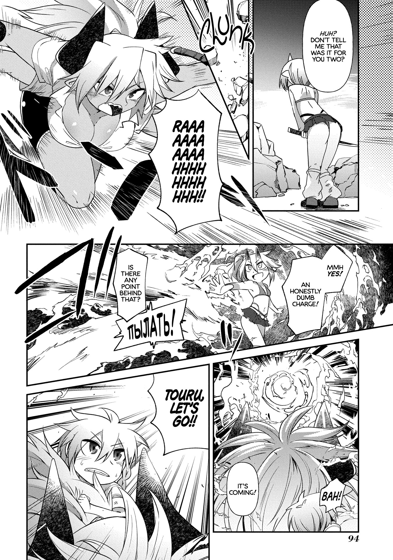 Oversized Sextet Chapter 10 page 14 - Chapter 10: The Giantess and The Dungeon Hunt Part 2