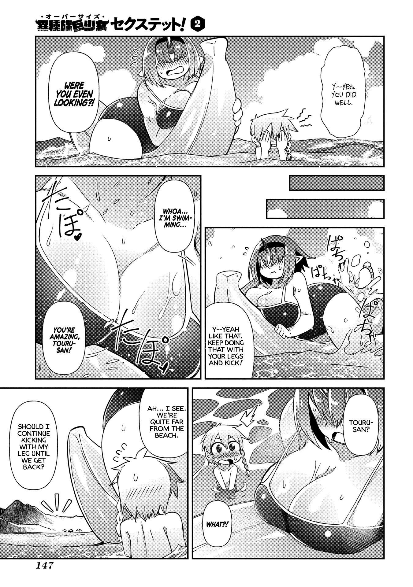 Oversized Sextet Chapter 12 page 15 - Chapter 12: The Giantess and The Southern Isles