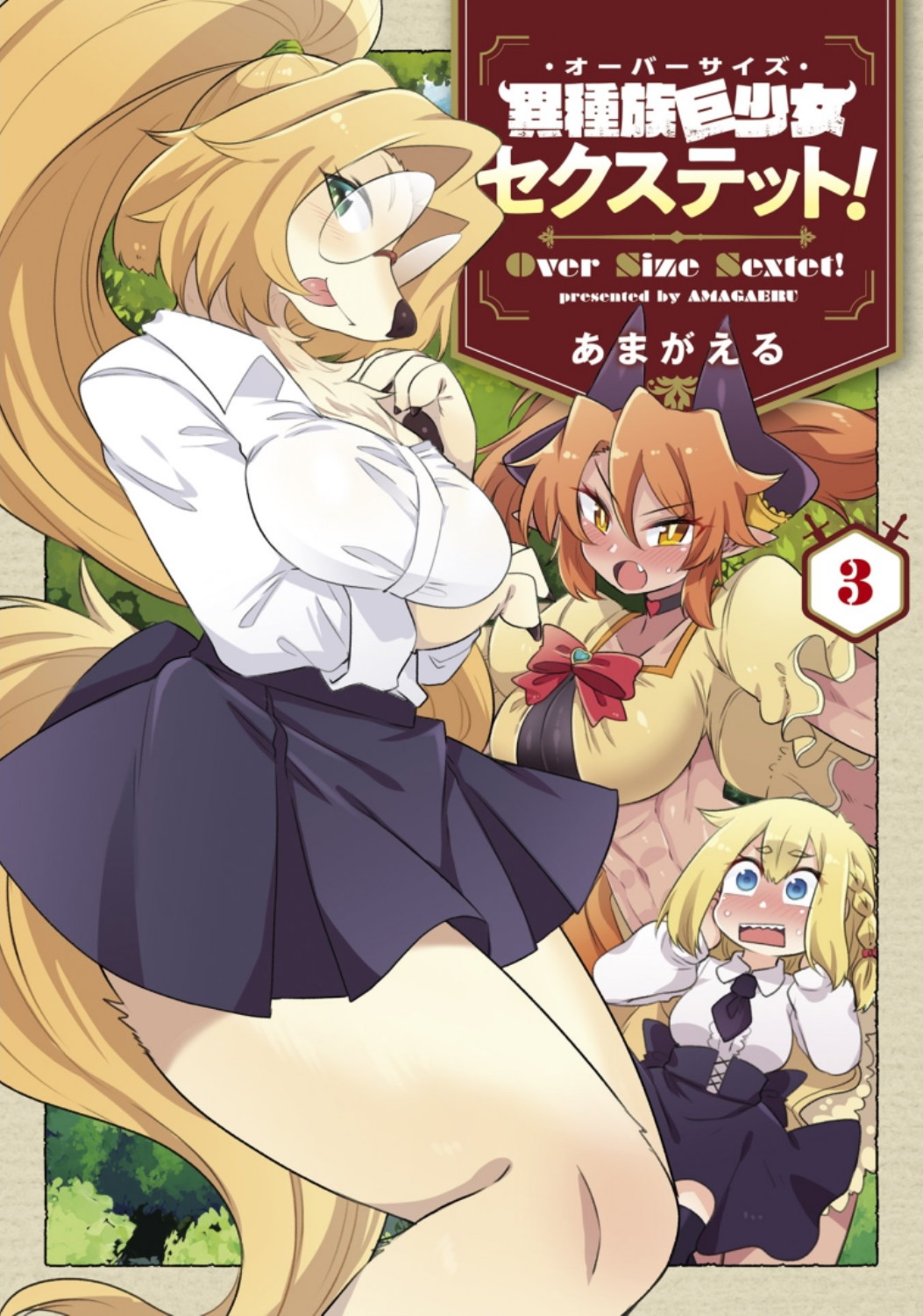 Oversized Sextet Chapter 13 page 1 - Chapter 13: The Giantess and the Fox's Trap