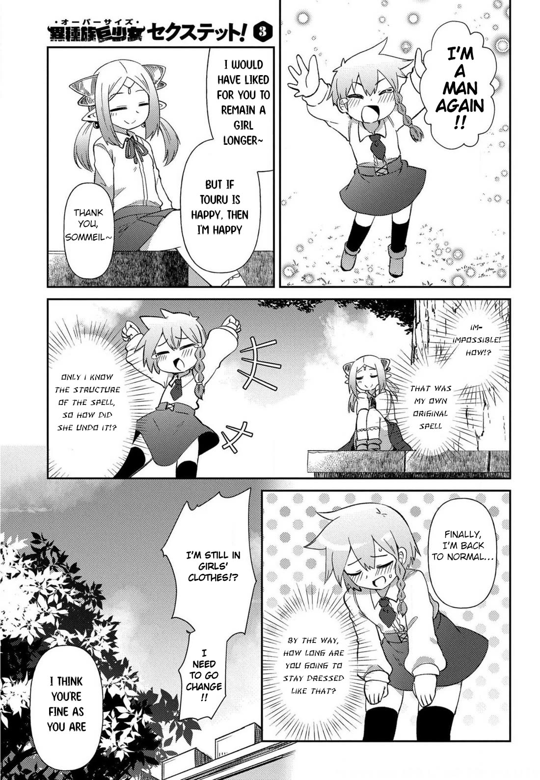 Oversized Sextet Chapter 18 page 13 - Chapter 18: The Giantess and the Mysterious Girl 1