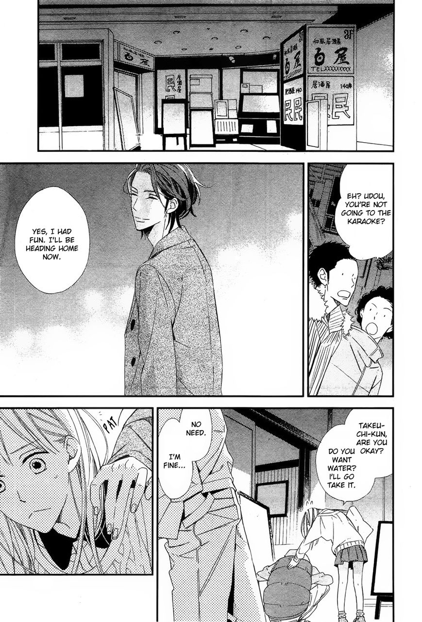 Owaranai Fukou ni Tsuite no Hanashi Chapter 1 page 17 - Chapter 1