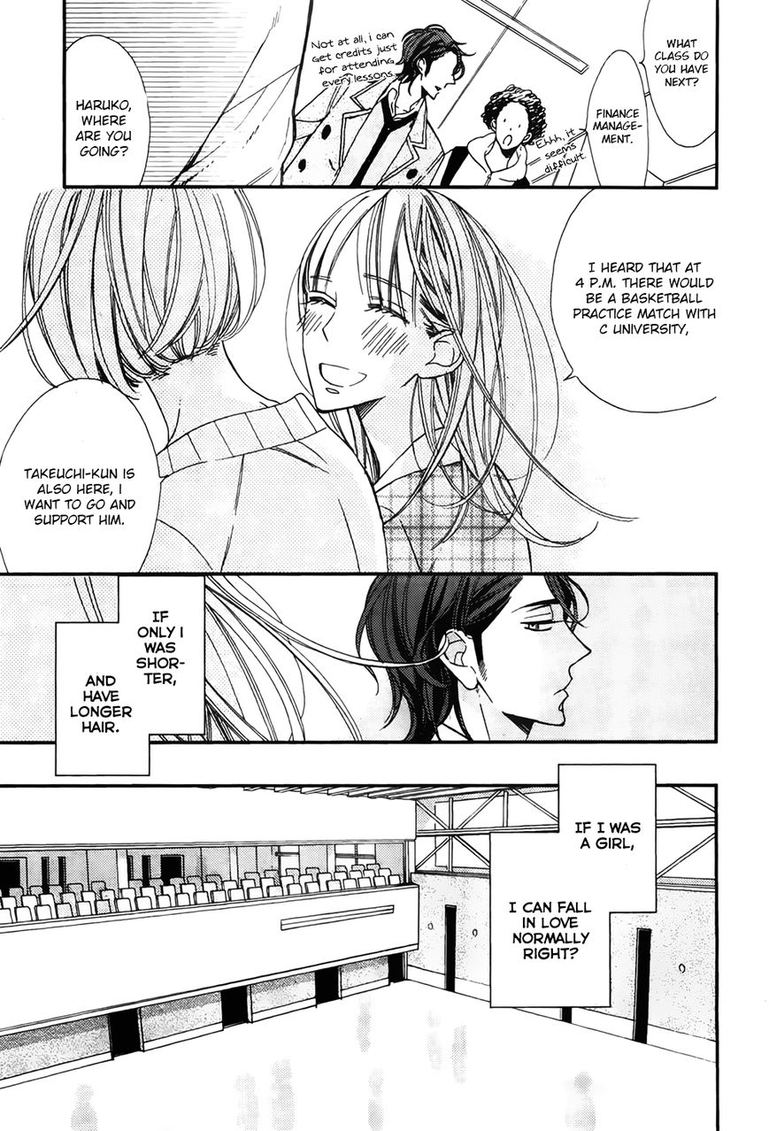 Owaranai Fukou ni Tsuite no Hanashi Chapter 2 page 14 - Chapter 2