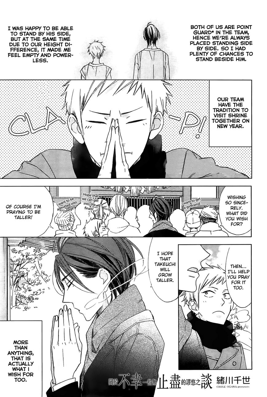 Owaranai Fukou ni Tsuite no Hanashi Chapter 2 page 2 - Chapter 2